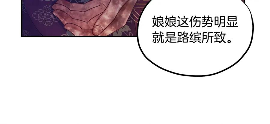 太阳的主人 - 第57话 转危为安 - 第39张图