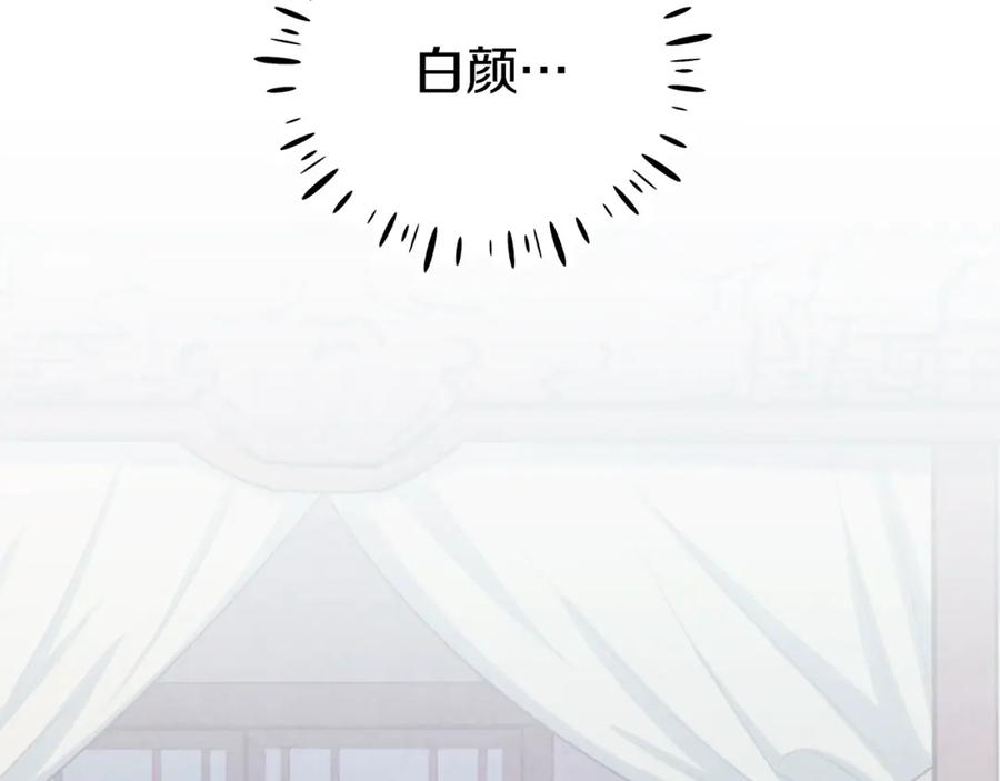 太阳的主人 - 第57话 转危为安 - 第106张图