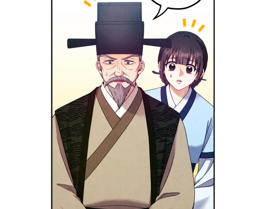 太阳的主人 - 第57话 转危为安 - 第118张图