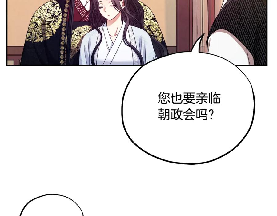 太阳的主人 - 第57话 转危为安 - 第147张图