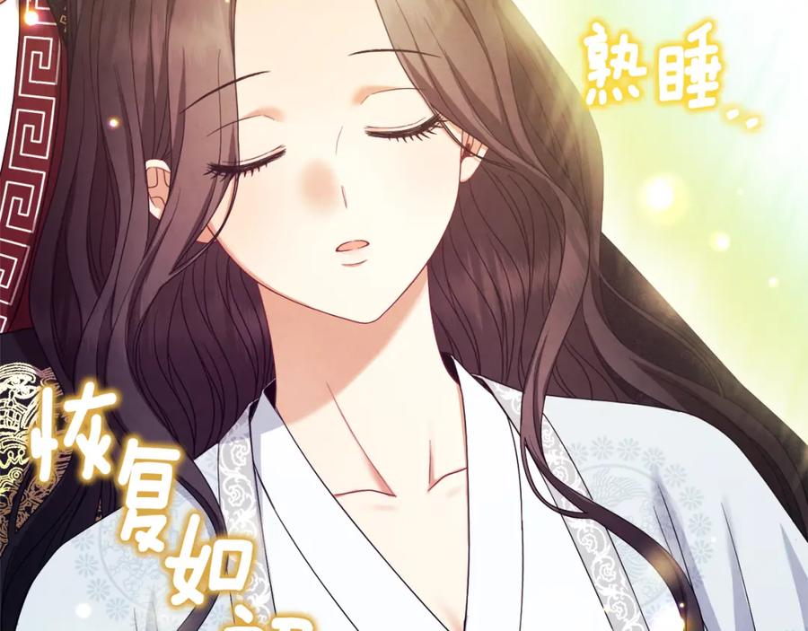 太阳的主人 - 第57话 转危为安 - 第128张图