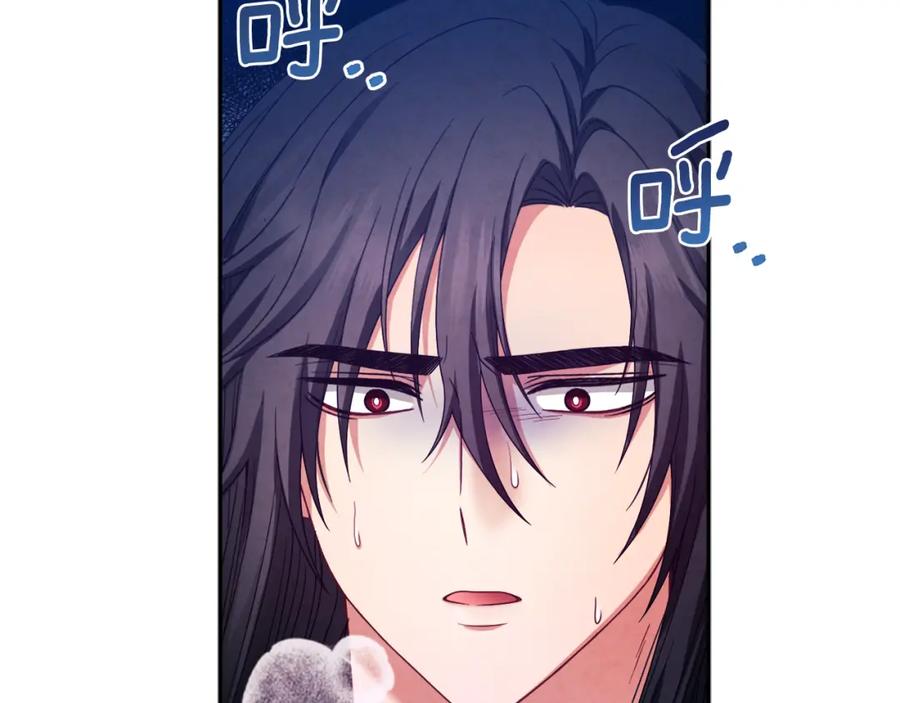 太阳的主人 - 第57话 转危为安 - 第35张图