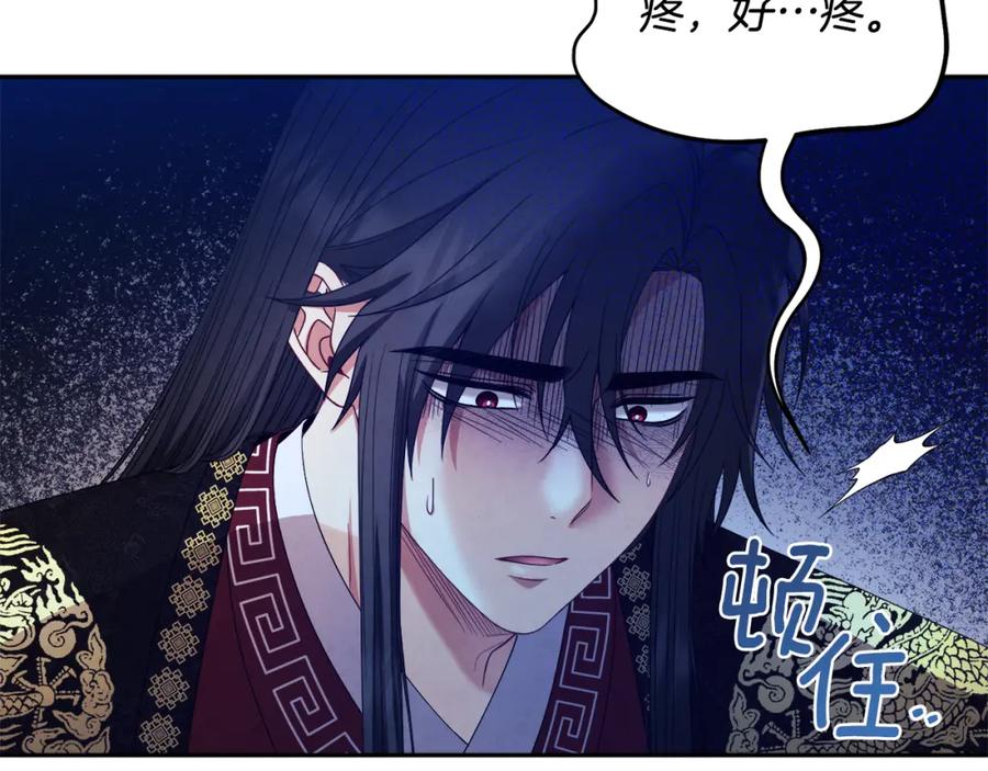 太阳的主人 - 第57话 转危为安 - 第52张图