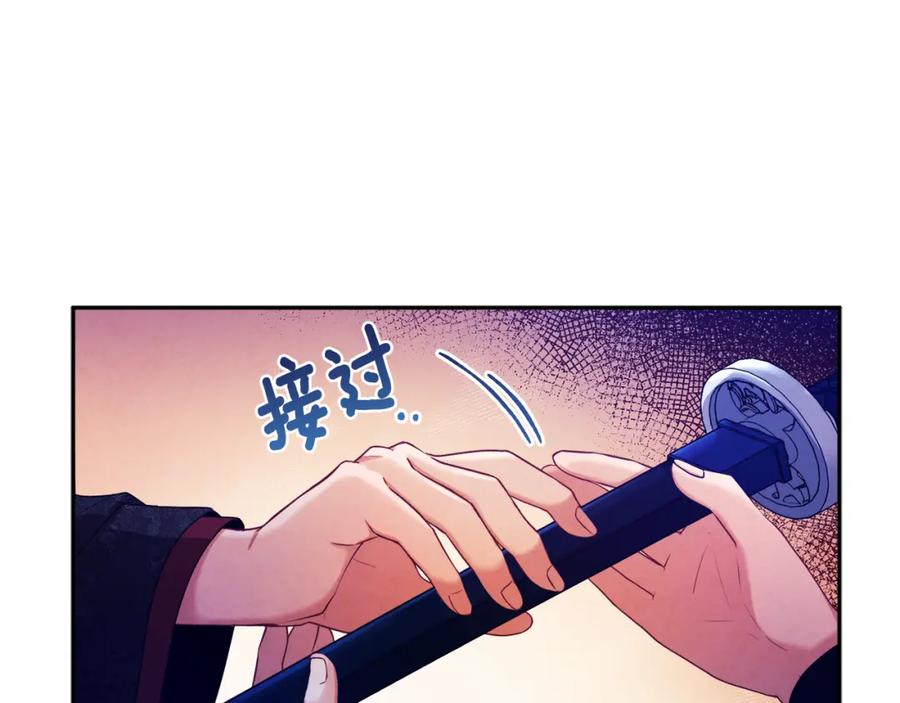 太阳的主人 - 第57话 转危为安 - 第159张图