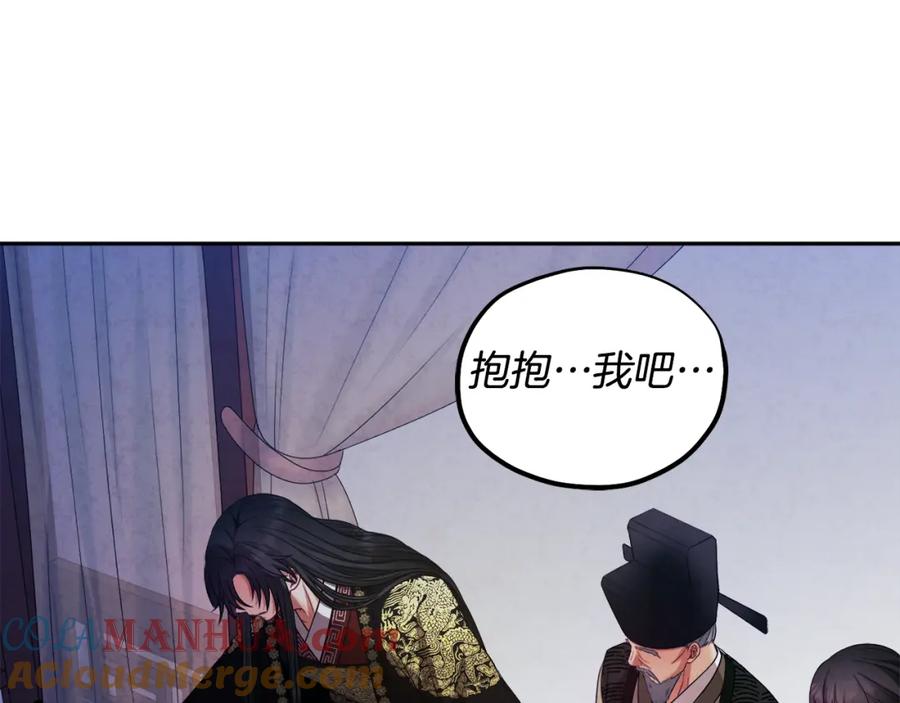 太阳的主人 - 第57话 转危为安 - 第101张图