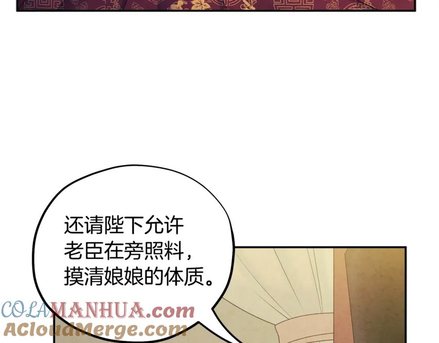 太阳的主人 - 第57话 转危为安 - 第137张图