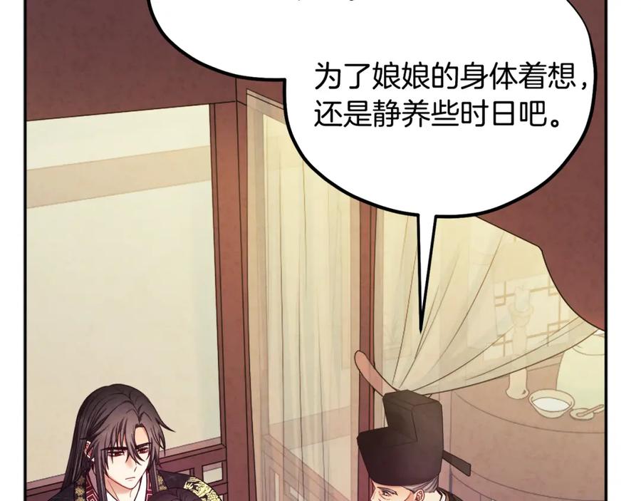 太阳的主人 - 第57话 转危为安 - 第135张图