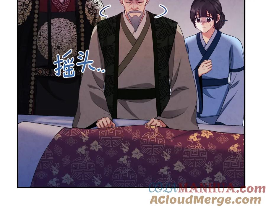 太阳的主人 - 第57话 转危为安 - 第41张图