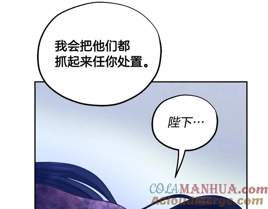 太阳的主人 - 第57话 转危为安 - 第97张图