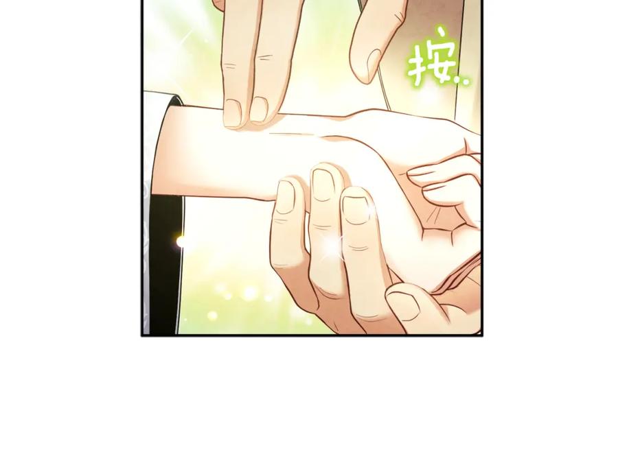 太阳的主人 - 第57话 转危为安 - 第122张图