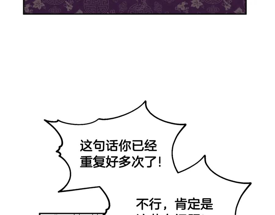 太阳的主人 - 第57话 转危为安 - 第15张图