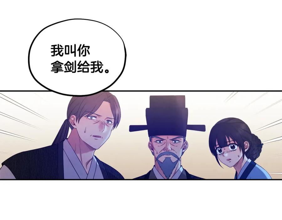 太阳的主人 - 第57话 转危为安 - 第158张图