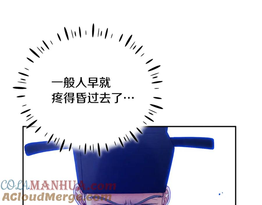 太阳的主人 - 第57话 转危为安 - 第73张图