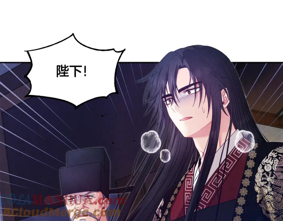 太阳的主人 - 第57话 转危为安 - 第33张图