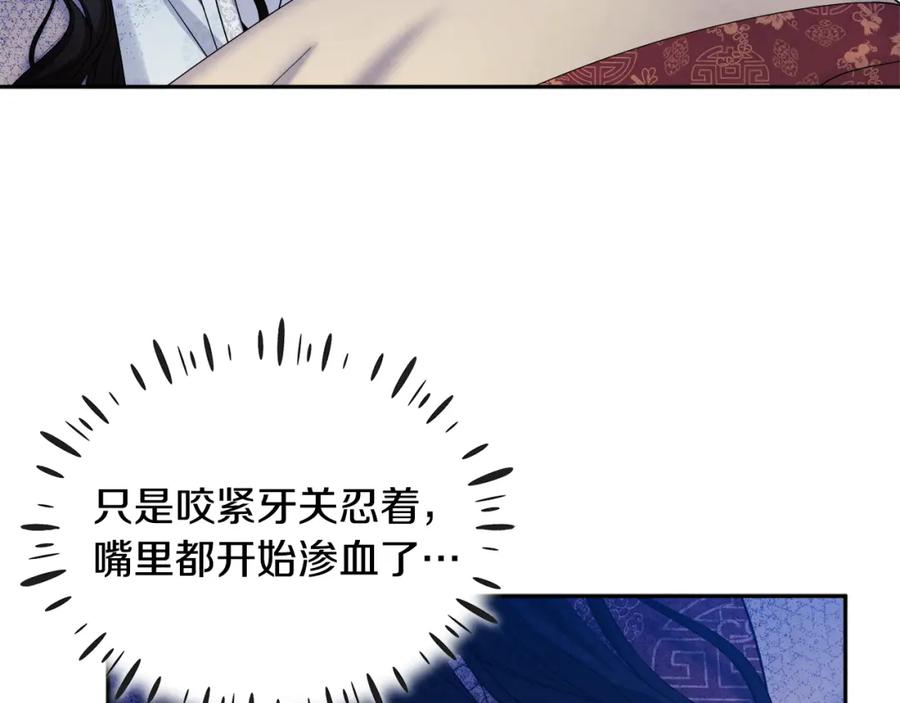 太阳的主人 - 第57话 转危为安 - 第22张图