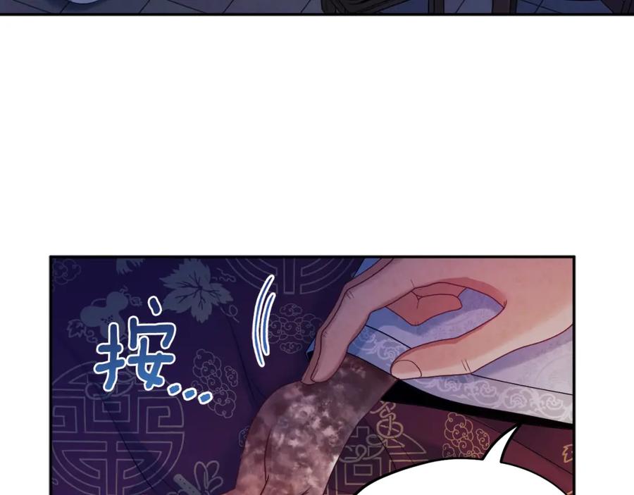 太阳的主人 - 第57话 转危为安 - 第38张图