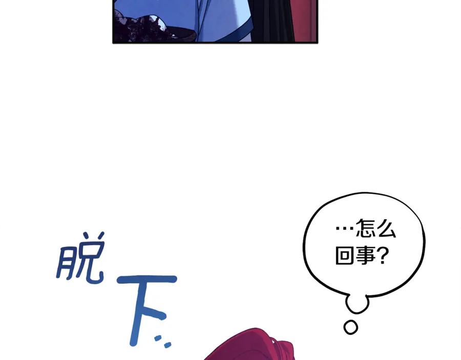 太阳的主人 - 第58话 赏罚分明 - 第151张图