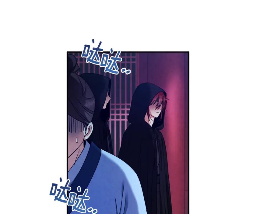 太阳的主人 - 第58话 赏罚分明 - 第150张图