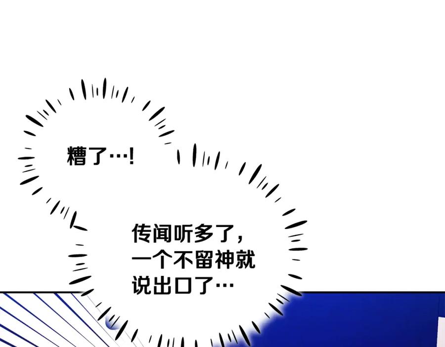 太阳的主人 - 第58话 赏罚分明 - 第68张图