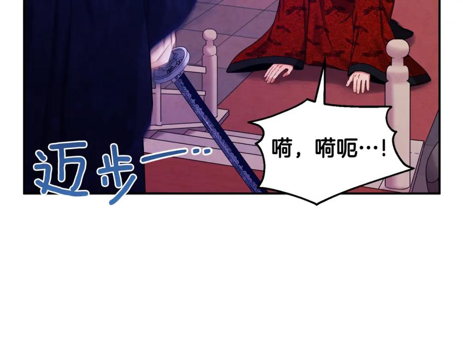 太阳的主人 - 第58话 赏罚分明 - 第105张图