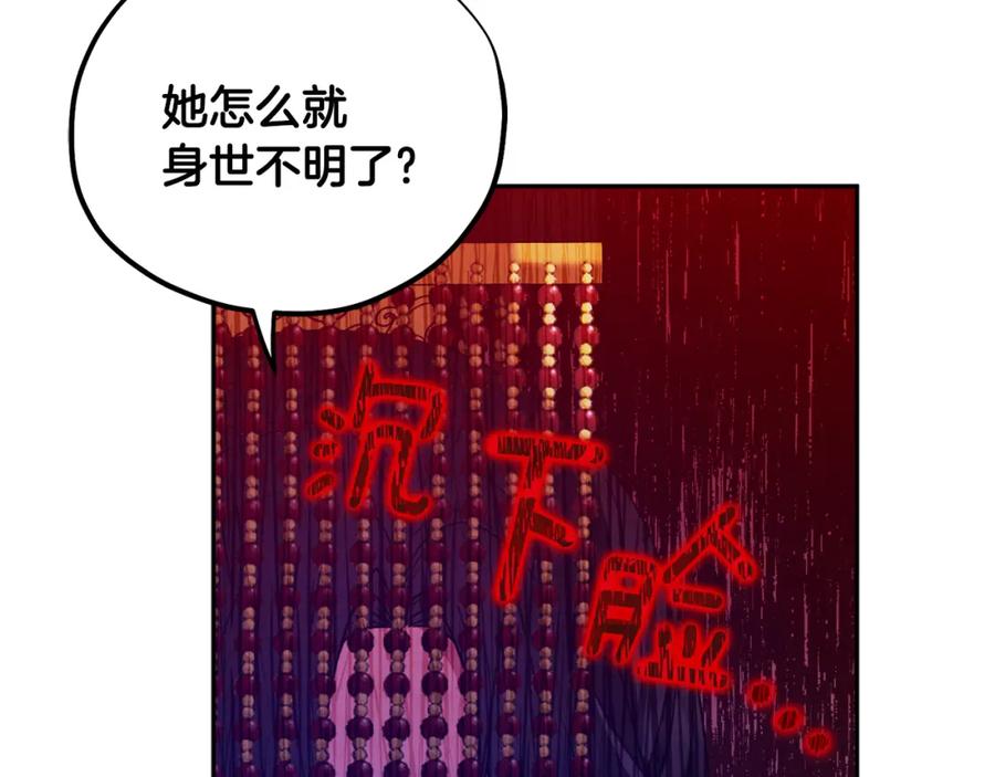 太阳的主人 - 第58话 赏罚分明 - 第66张图