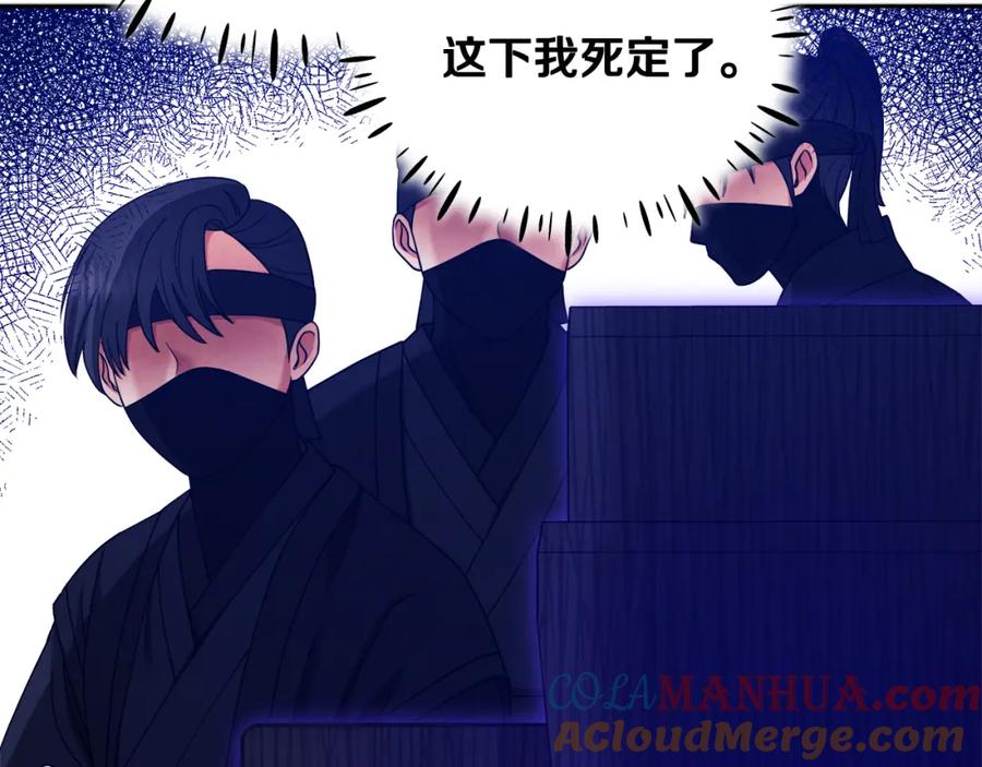 太阳的主人 - 第58话 赏罚分明 - 第100张图