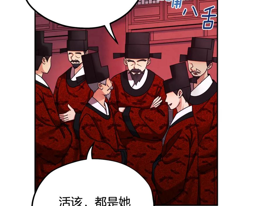 太阳的主人 - 第58话 赏罚分明 - 第14张图