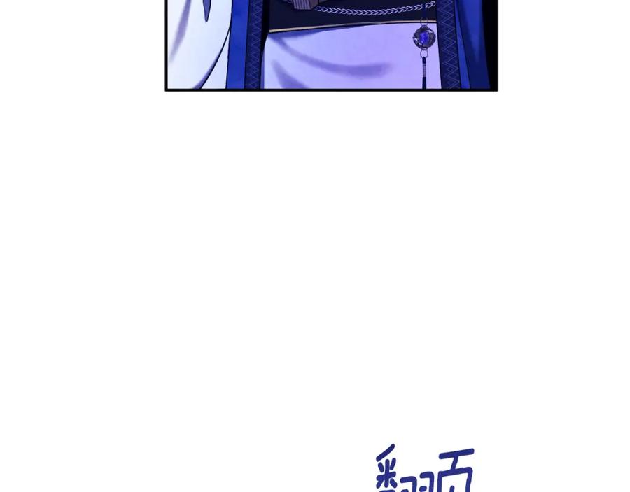 太阳的主人 - 第58话 赏罚分明 - 第79张图