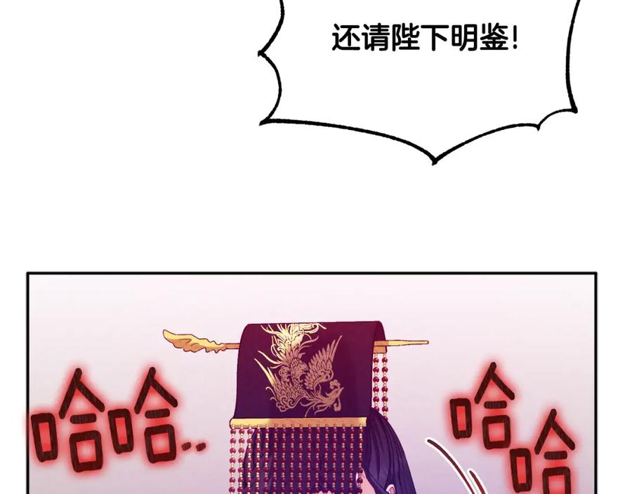 太阳的主人 - 第58话 赏罚分明 - 第118张图