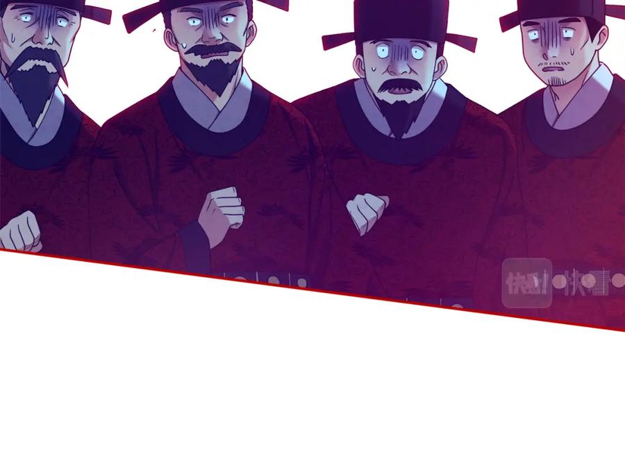 太阳的主人 - 第58话 赏罚分明 - 第135张图