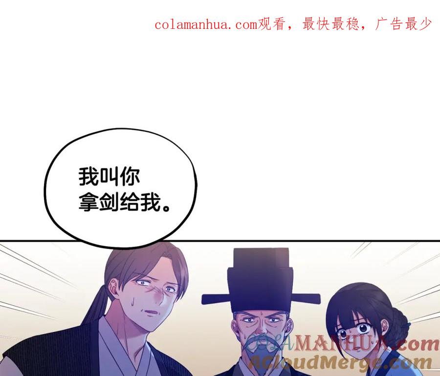 太阳的主人 - 第58话 赏罚分明 - 第1张图