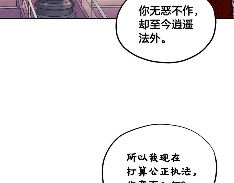 太阳的主人 - 第58话 赏罚分明 - 第94张图