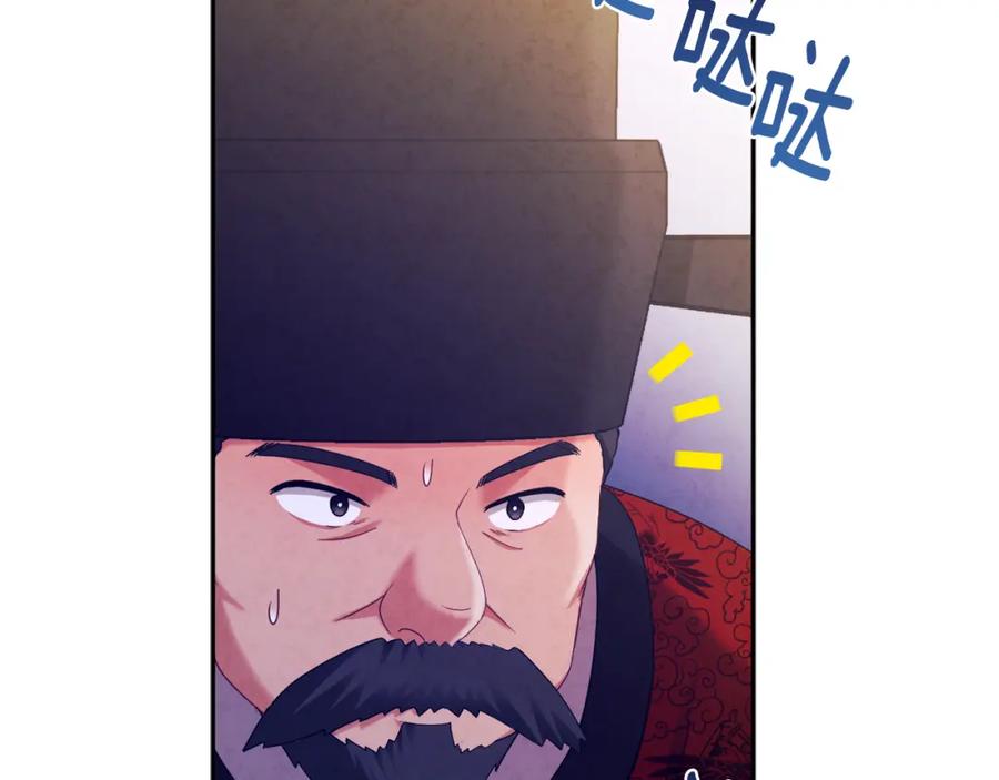 太阳的主人 - 第58话 赏罚分明 - 第34张图