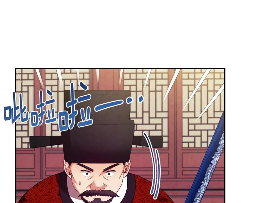 太阳的主人 - 第58话 赏罚分明 - 第36张图