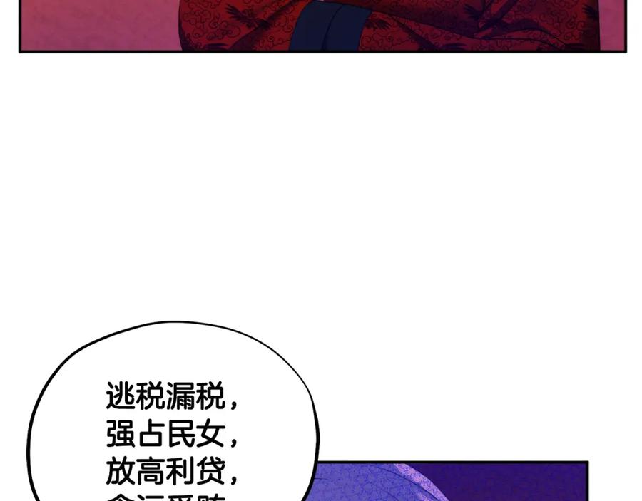 太阳的主人 - 第58话 赏罚分明 - 第82张图