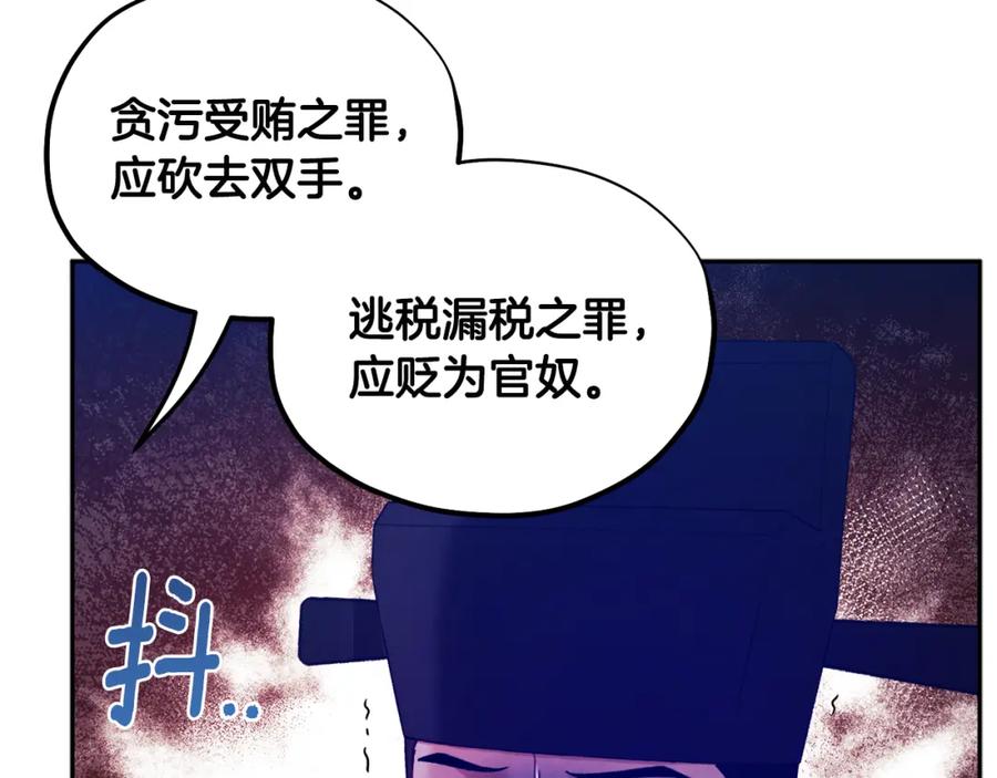 太阳的主人 - 第58话 赏罚分明 - 第87张图