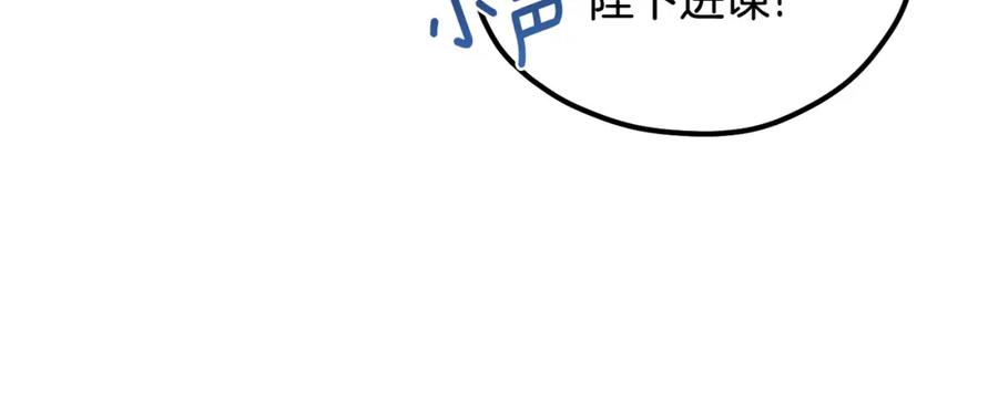 太阳的主人 - 第58话 赏罚分明 - 第59张图