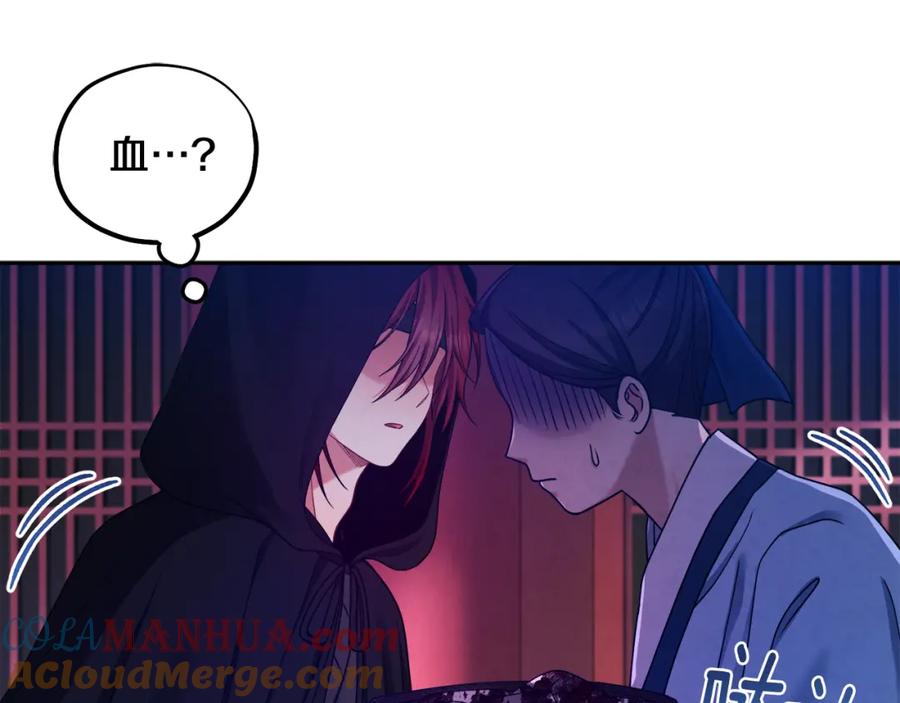 太阳的主人 - 第58话 赏罚分明 - 第148张图