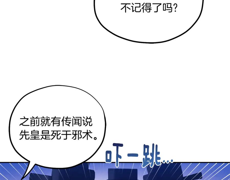 太阳的主人 - 第58话 赏罚分明 - 第26张图