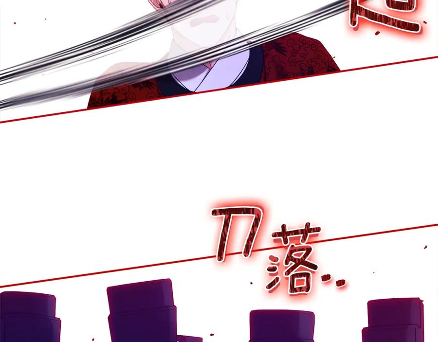 太阳的主人 - 第58话 赏罚分明 - 第134张图