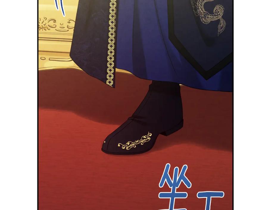 太阳的主人 - 第58话 赏罚分明 - 第39张图