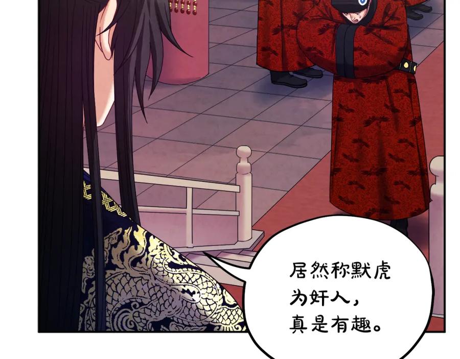 太阳的主人 - 第58话 赏罚分明 - 第98张图