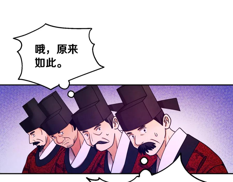 太阳的主人 - 第58话 赏罚分明 - 第51张图