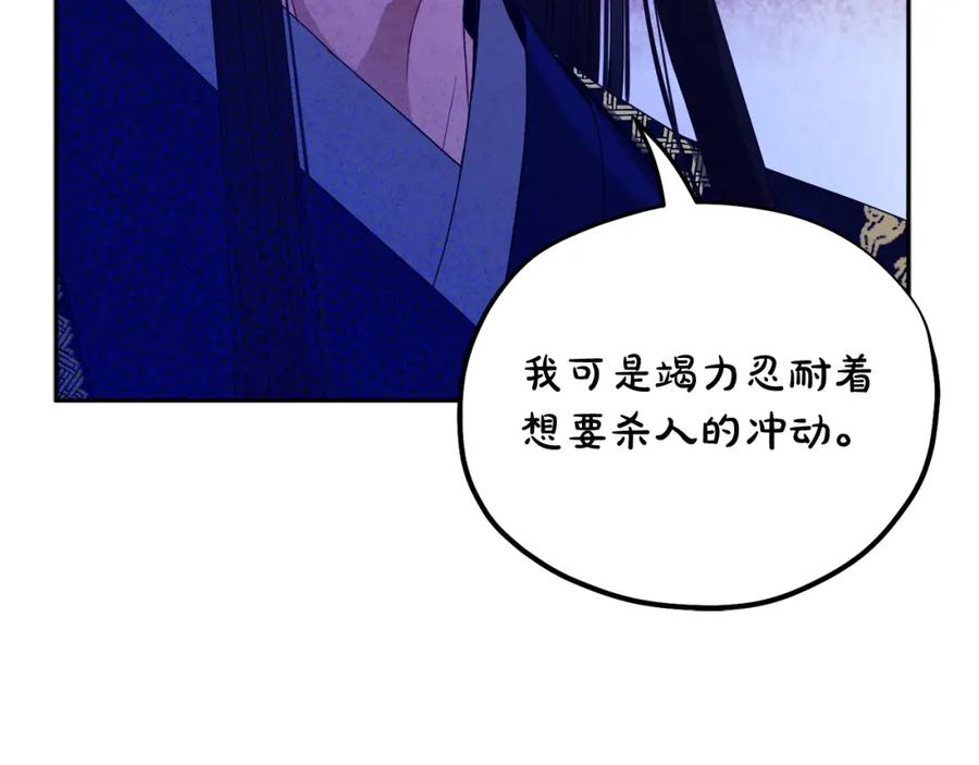 太阳的主人 - 第58话 赏罚分明 - 第110张图