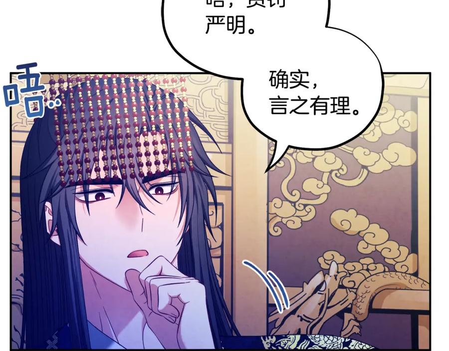 太阳的主人 - 第58话 赏罚分明 - 第72张图