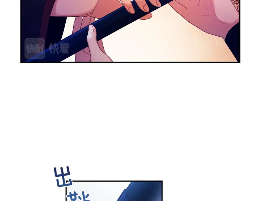 太阳的主人 - 第58话 赏罚分明 - 第3张图