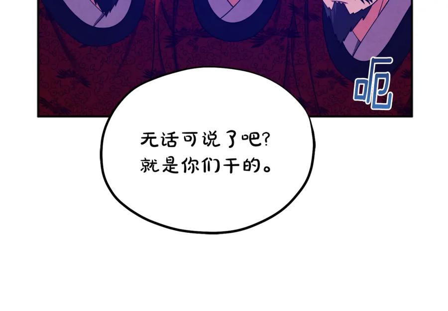 太阳的主人 - 第58话 赏罚分明 - 第127张图