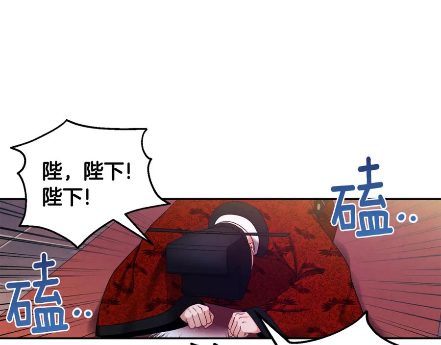 太阳的主人 - 第58话 赏罚分明 - 第102张图