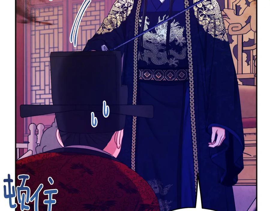 太阳的主人 - 第58话 赏罚分明 - 第123张图