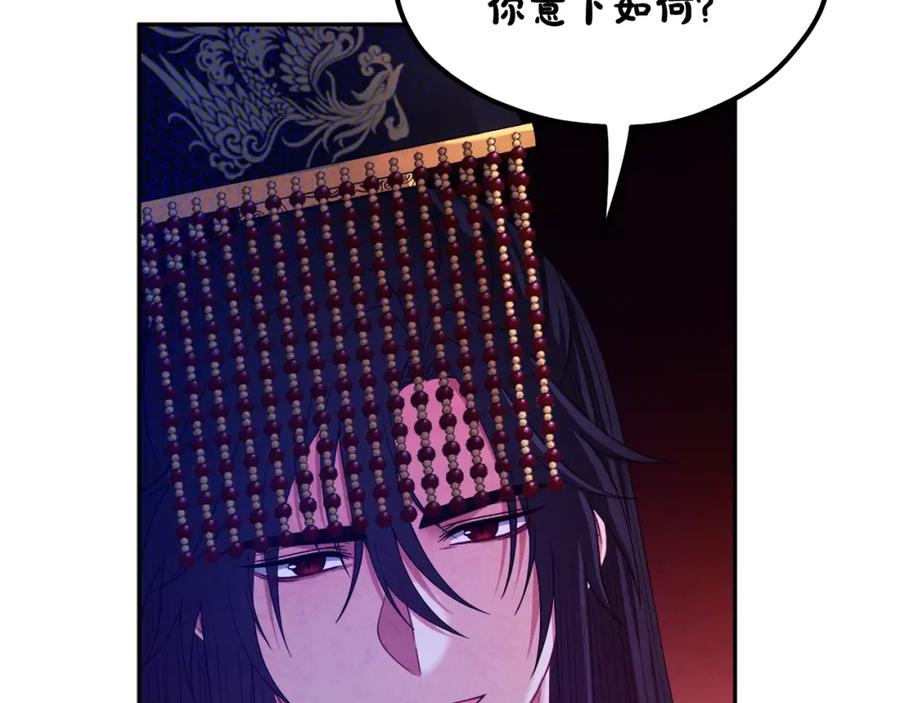 太阳的主人 - 第58话 赏罚分明 - 第95张图